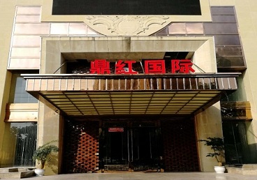 平谷商务KTV少爷哪家最开放-鼎红国际KTV消费价格玩乐点评